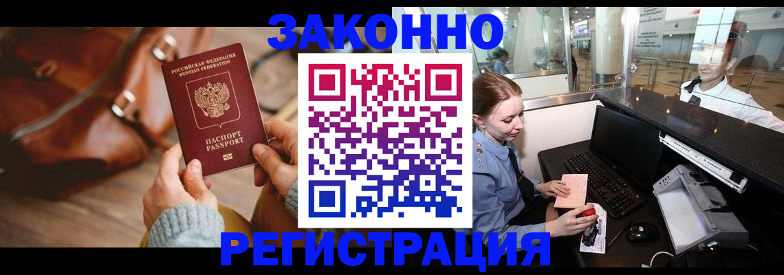 временная регистрация надежно в Ярославле