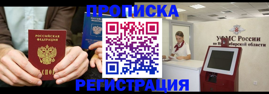 прописка в квартире в Ярославле