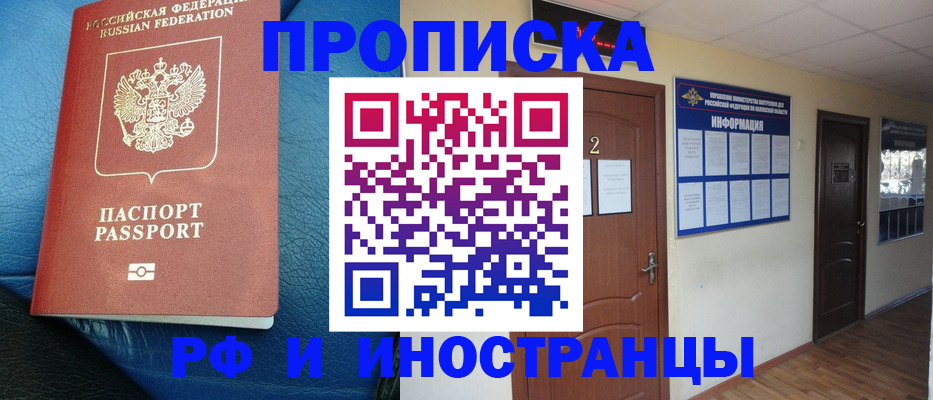 временная регистрация поиск в Ярославле