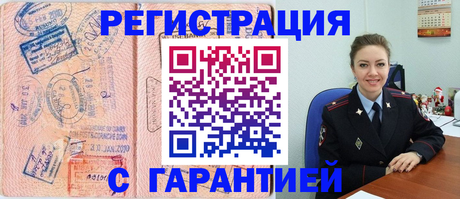 временная регистрация для всех в Ярославле